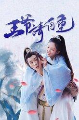 王宏博