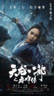 阿紫