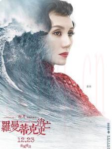 魯肅（黃志忠飾演）