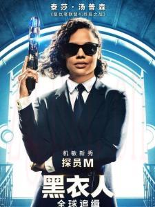 探員M