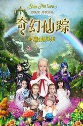 小曼