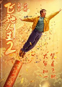 張馳