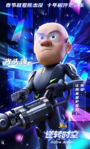 光頭強(qiáng)