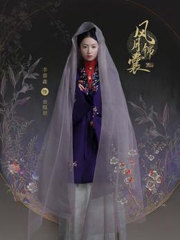 金描翠