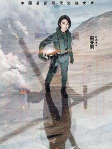 趙亞莉