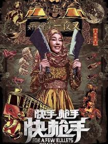 金三娘