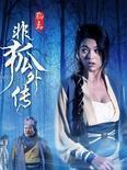小翠