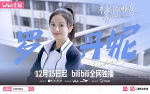 羅丹妮