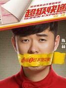 小馬