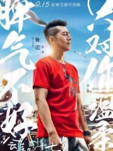 羅濤