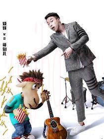 哥們兒