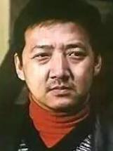 熊老三