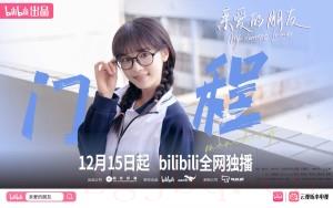 門程