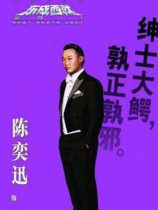 周董