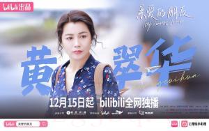 黃翠華