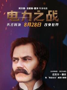 喬治·威斯汀豪斯