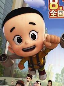 大頭兒子