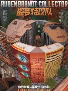 費爾南多和拜拜喬