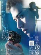 趙毅