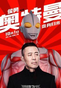奧特曼