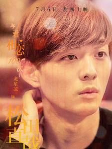 松田直哉