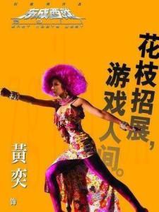 白嘉嘉
