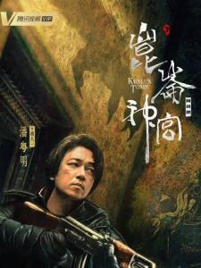 胡八一