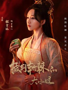 羅雪兒