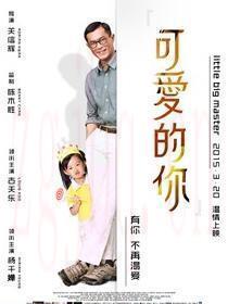 謝永東