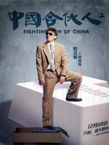 楚振輝