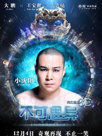 王若水