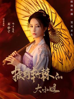 羅愛蓮
