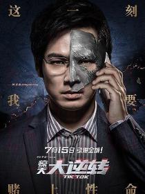 郭志華/郭志達