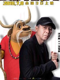 吳福利