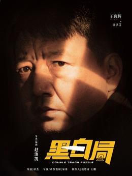 涂洪江（王硯輝飾演）