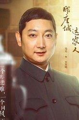 王大鳴
