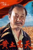 張?zhí)祉? /><p>張?zhí)祉?演員：馬少驊</p>豐源村老村支書，為民操勞一生，是秦學(xué)安的“老領(lǐng)導(dǎo)”，張守信父親。他眼睛尖利明亮，做了豐源村十多年的老支書，是豐源村這個(gè)全省模范村的鑄造者，掌舵者。</li><li><img src=