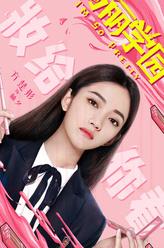 吳代理（林智妍飾演）