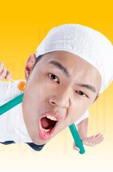 侯子成