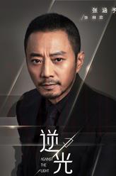 林奕
