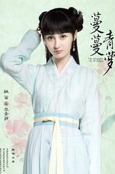 李青蘿