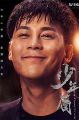 孟曉蘇