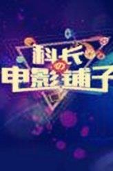 鮑挺
