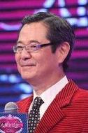 壯壯的爺爺