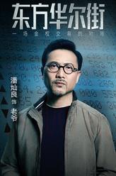 老爺