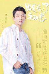 孫修杰