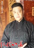 廖守業