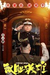 閆大海