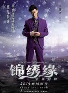 向英東