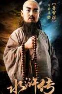 魯智深